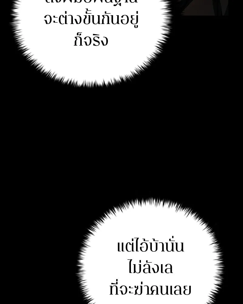 เกาลูน  ซาโรกา ตอนที่ 5 รูปที่ 155