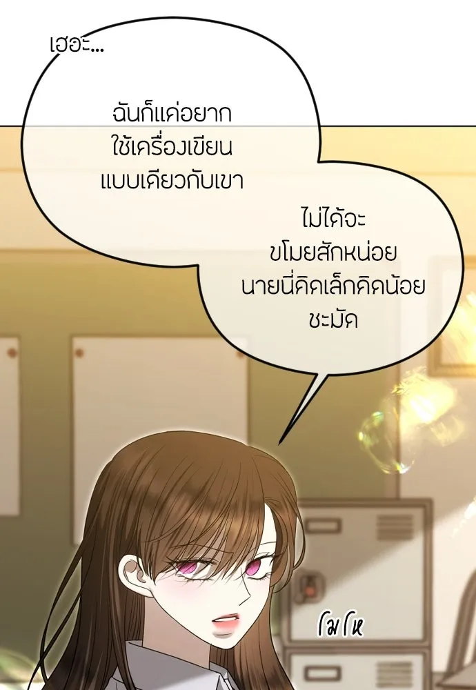 วิธีหนีตายจากนิยายโรคจิต ตอนที่ 110 รูปที่ 70