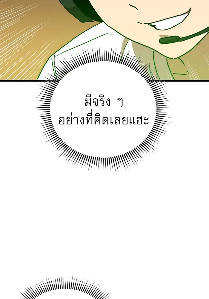 Double Click ตอนที่ 35 รูปที่ 109