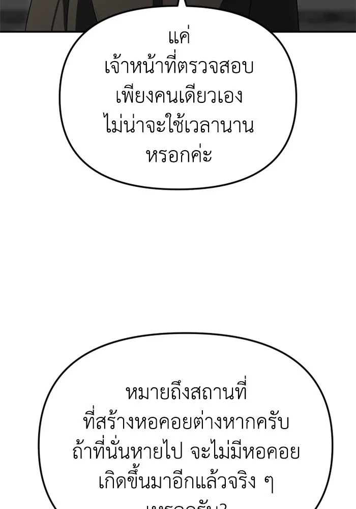 อดีตบอสหอคอย ตอนที่ 66 รูปที่ 74