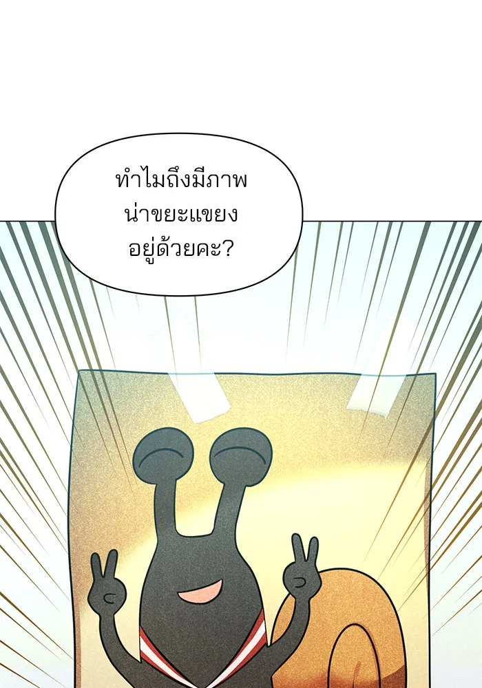 อะคาเดมีนี้เห็นทีจะเจ๊ง ตอนที่ 63 รูปที่ 14