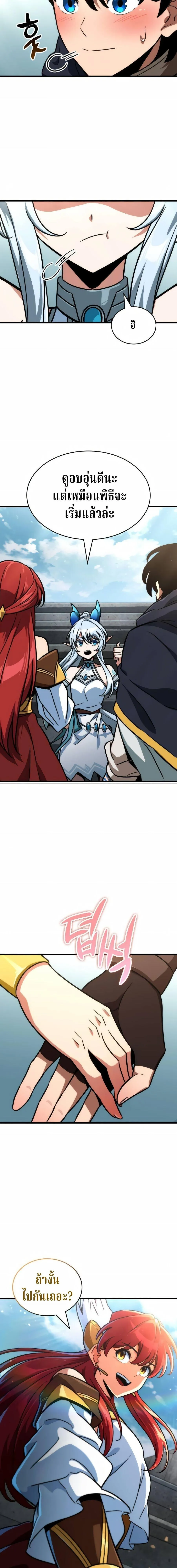 Valhalla Saga จากน_กเล_นเกมม_ออาช_พ ส_ตำนานแห_งว_ลฮ_ลลา ตอนที่ ตอนที่ 71 รูปที่ 5