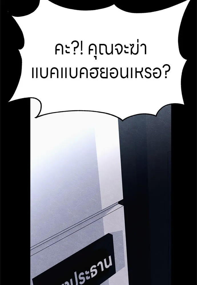 Zombie X Slasher ตอนที่ 56 รูปที่ 143