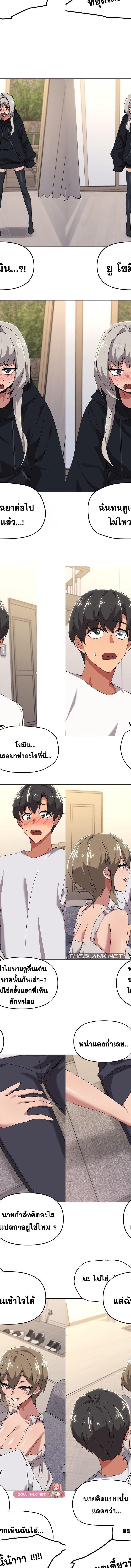 What’s wrong with this family ตอนที่ 41 8