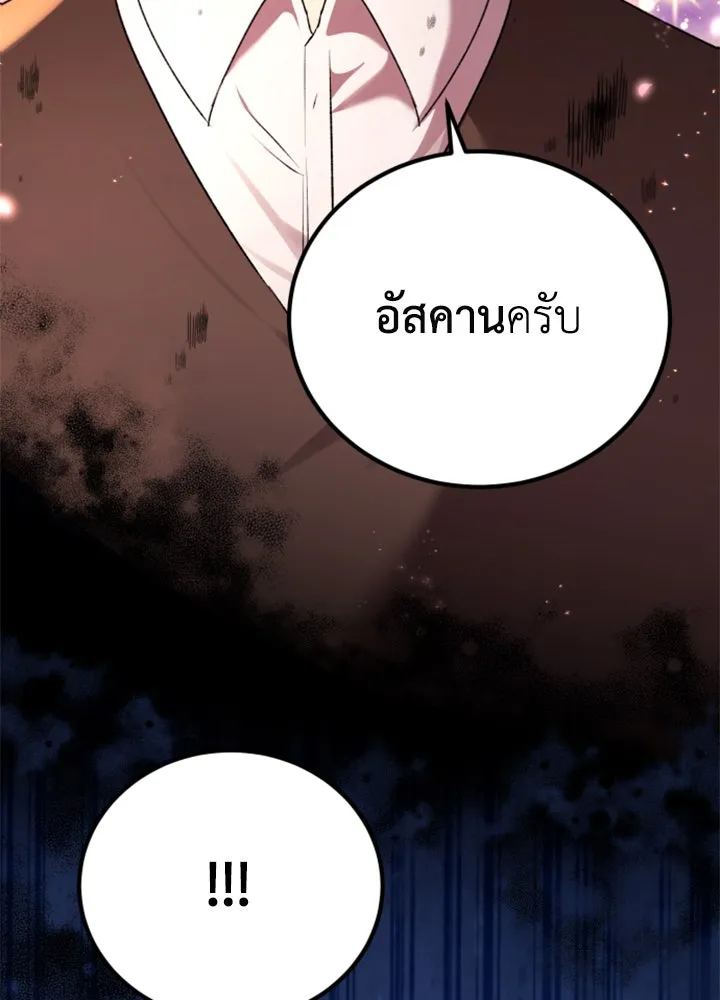 ตัวร้ายอย่างฉันขออยู่อย่างสงบ ตอนที่ 1 รูปที่ 125