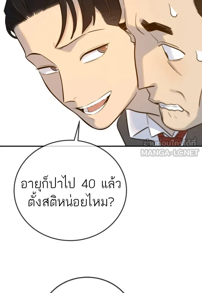 พริบตาเปลี่ยนโลก ตอนที่ 2 รูปที่ 96