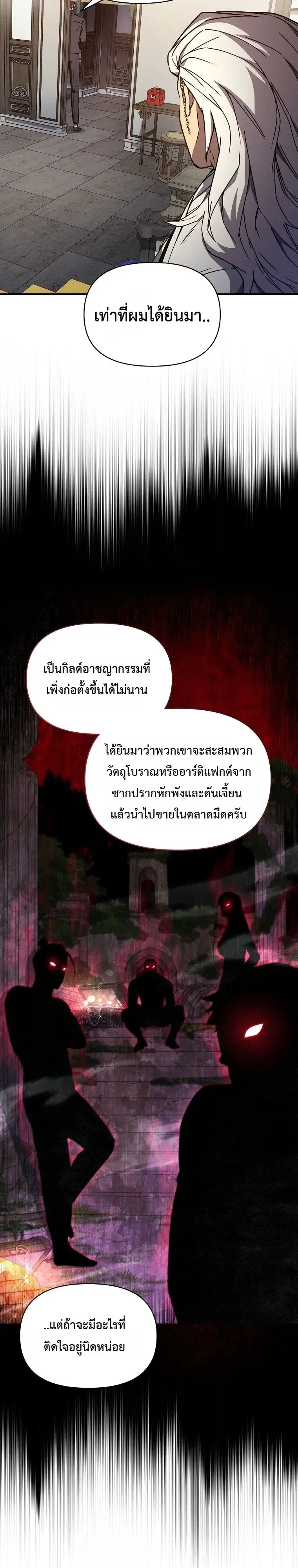 I Became the Successor of the Martial God ตอนที่ ตอนที่ 44 รูปที่ 18