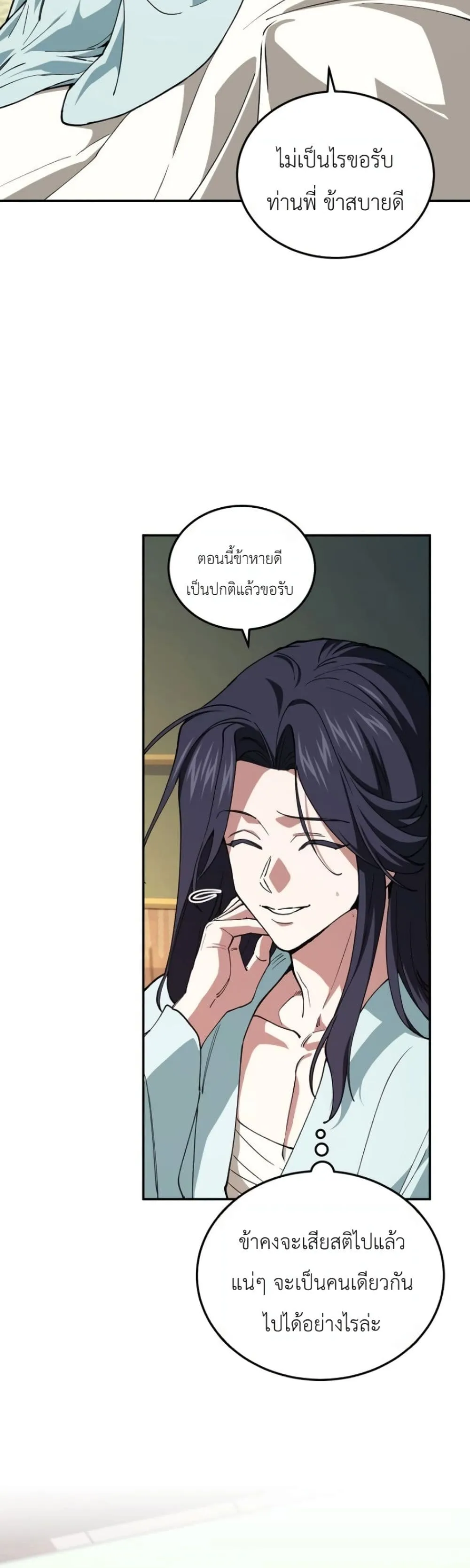 Manga-lc-com อ่านมังงะ อ่านการ์ตูน ออนไลน์ ฟรี My Father Is the Number One Under Heaven ตอนที่ 1 2 3 4 5 6 7 8 9 10 11 12 13 14 ฟรี ไม่มีโฆษณา Manga-lc - อ่าน มังงะ อ่าน การ์ตูน ออนไลน์ อ่านมังงะ ฟรี