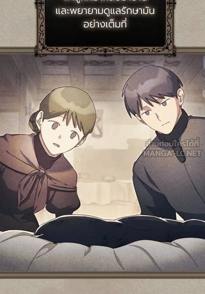 ราชินีจอมมาร ตอนที่ 56 รูปที่ 35