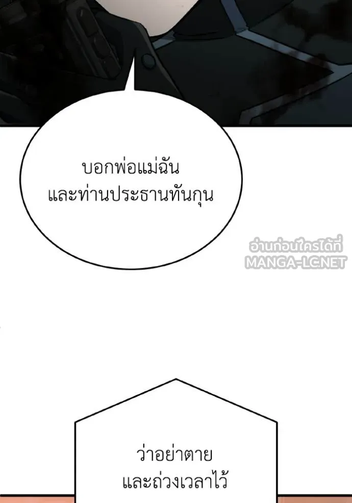 อัจฉริยะนอกคอก ตอนที่ 151 รูปที่ 5