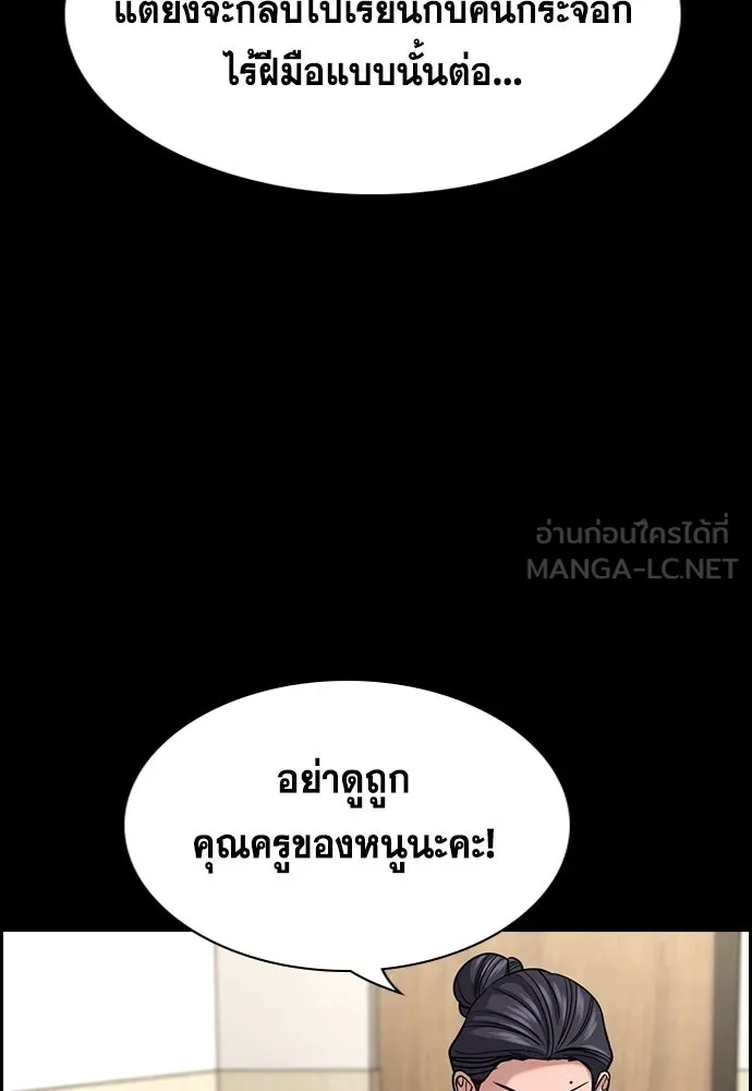 การศึกษาที่แท้จริง ตอนที่ 256 รูปที่ 63