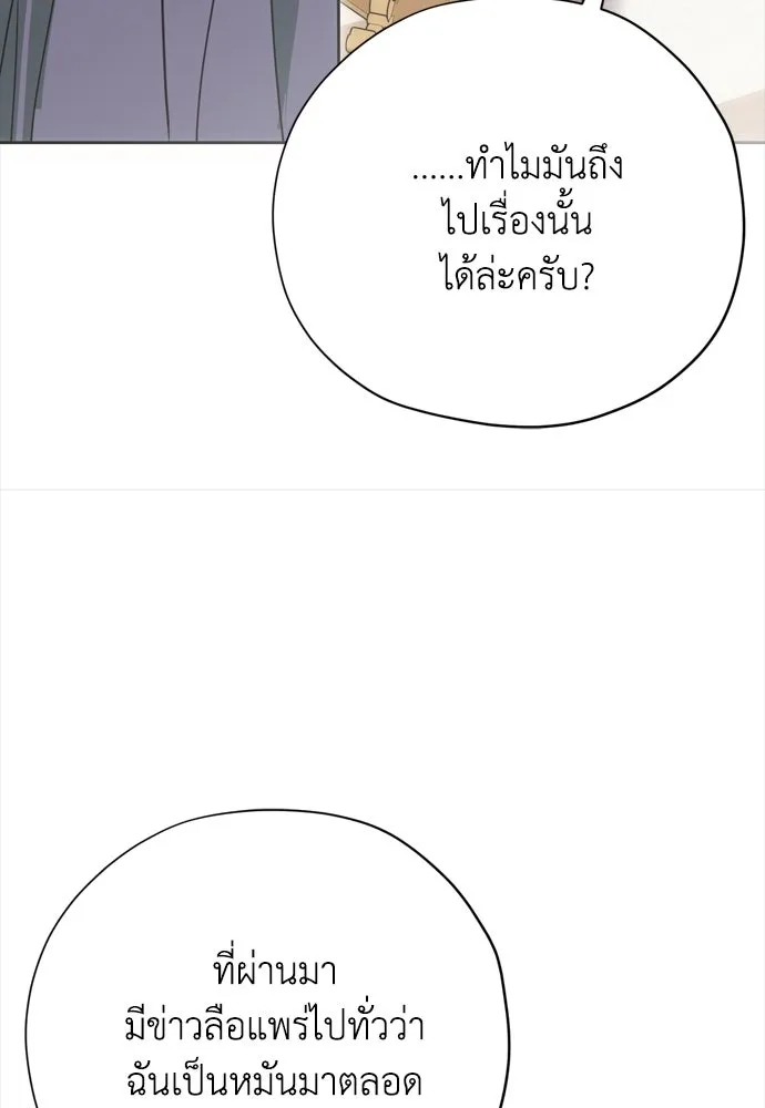 คมเขี้ยวชำระแค้น ตอนที่ 21 รูปที่ 34