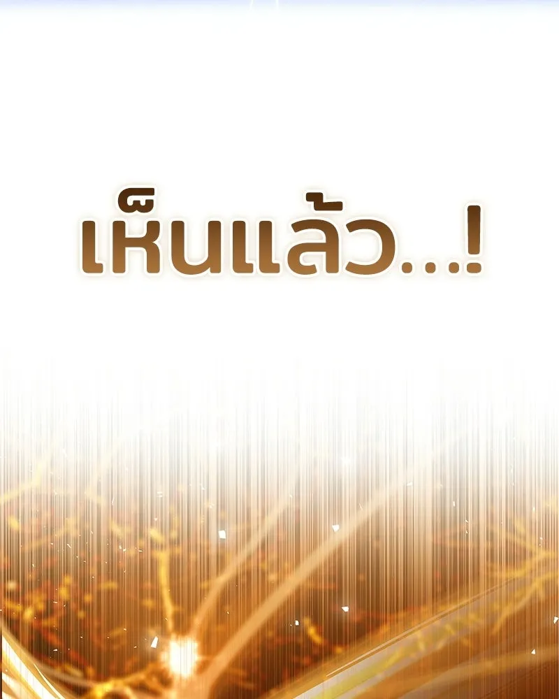 เจ้าชายแผนโบราณ ตอนที่ 16 รูปที่ 97