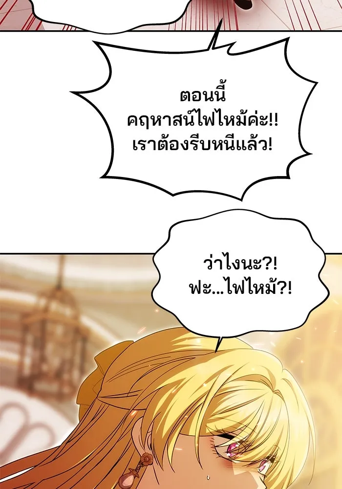 เกมรักจับสามี ตอนที่ 21 รูปที่ 56