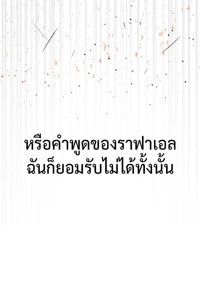 นักฆ่าย้อนวัย ตอนที่ 46 รูปที่ 206