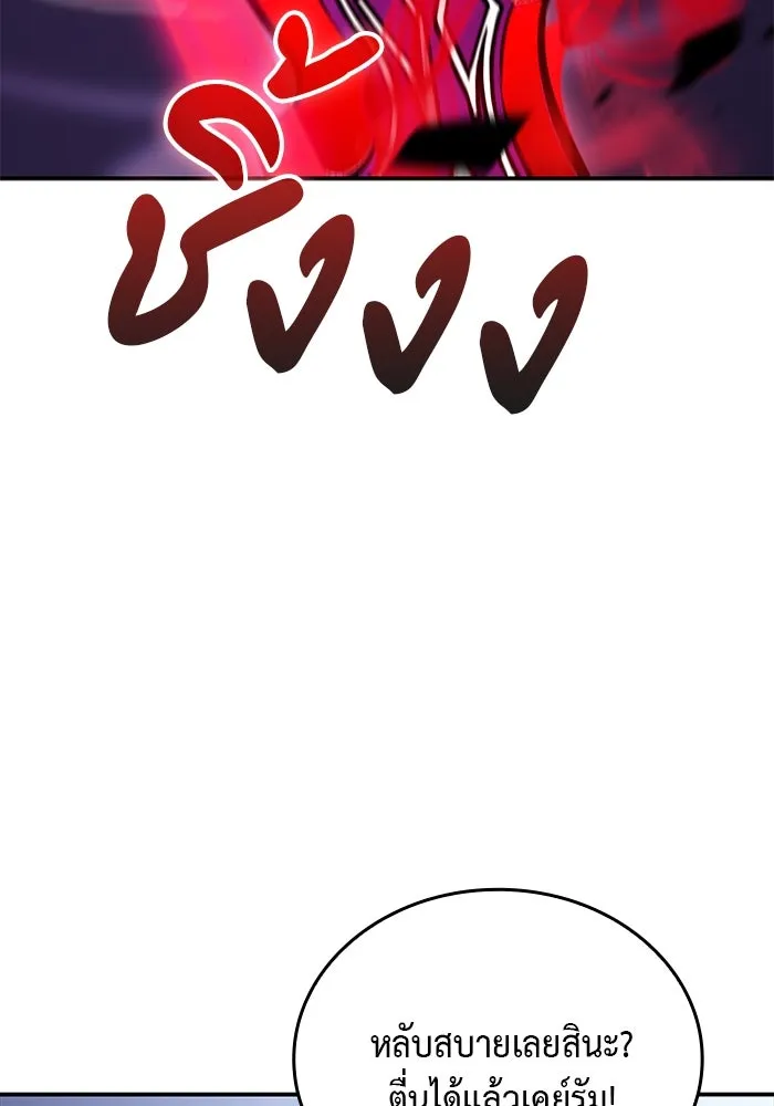 ลูกชายคนเล็กของดยุกคือมือสังหาร ตอนที่ 4 รูปที่ 59