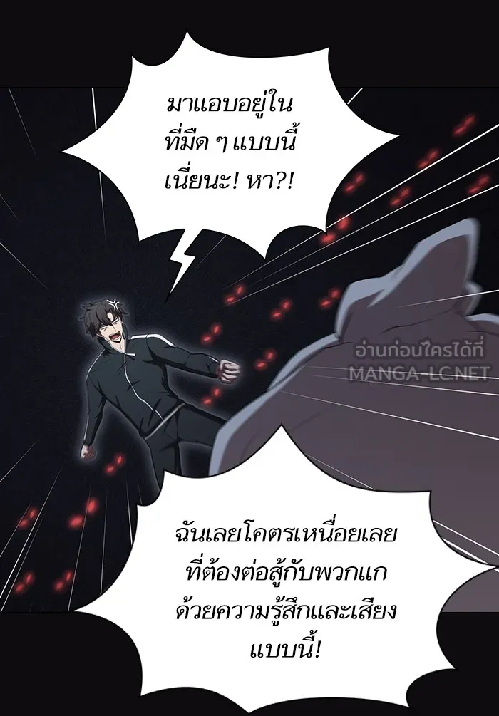 ผู้เล่นขั้นเทพแห่งหอคอยฝึกสอน ตอนที่ 123 รูปที่ 42