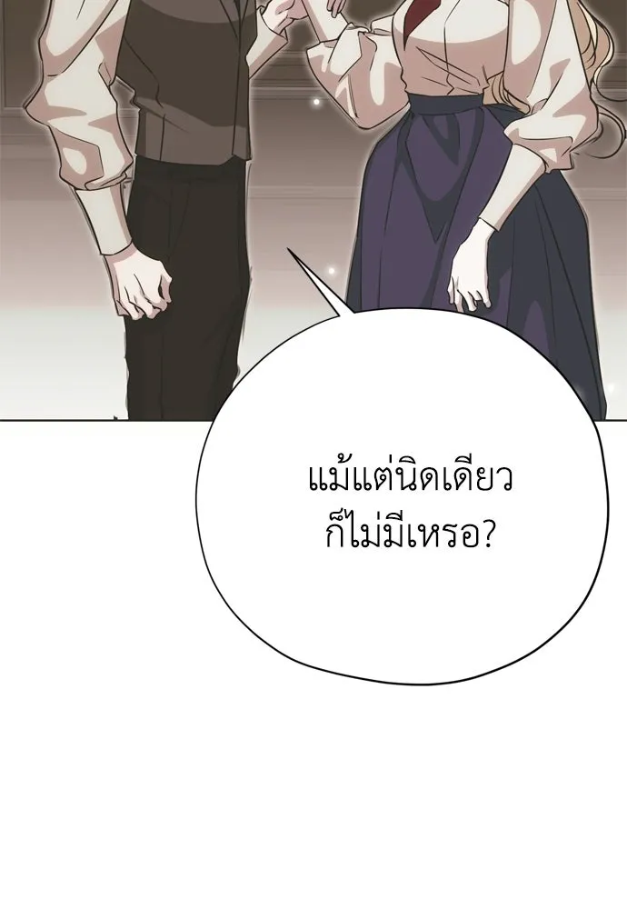 คมเขี้ยวชำระแค้น ตอนที่ 39 รูปที่ 89