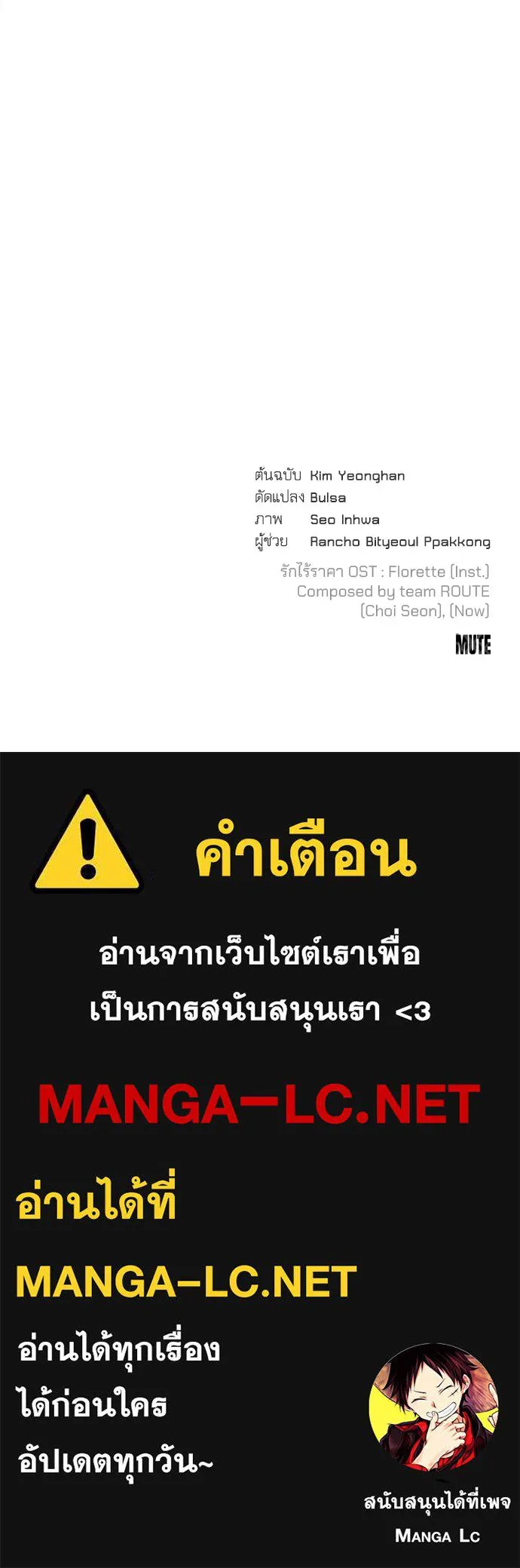 รักไร้ราคา ตอนที่ 46 รูปที่ 118