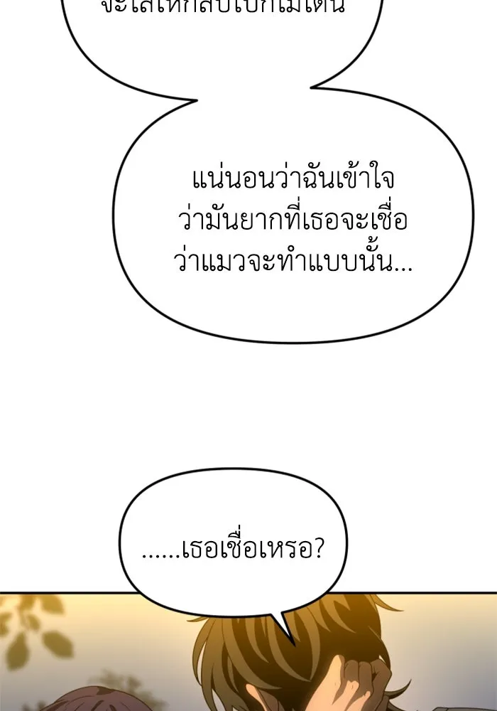 อดีตบอสหอคอย ตอนที่ 87 รูปที่ 80
