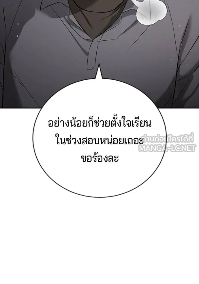 คูเซรา ตอนที่ 21 รูปที่ 195