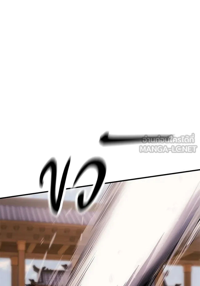 นักออกแบบเขาวงกตระดับชาติ ตอนที่ 10 รูปที่ 24