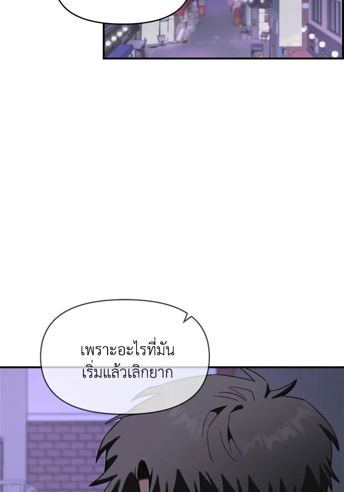 เพื่อนกันมันส์เกิน ตอนที่ 68 รูปที่ 16