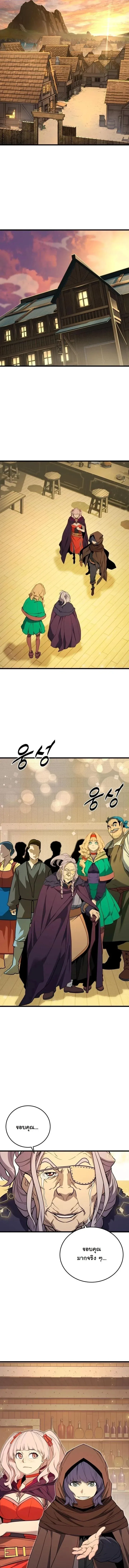 Player of a Fallen Noble Family ตอนที่ ตอนที่ 45 รูปที่ 5