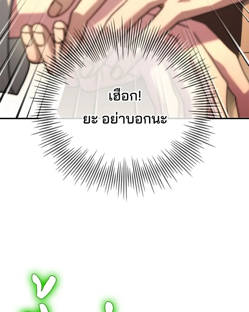 เจ้าชายแผนโบราณ ตอนที่ 52 รูปที่ 55