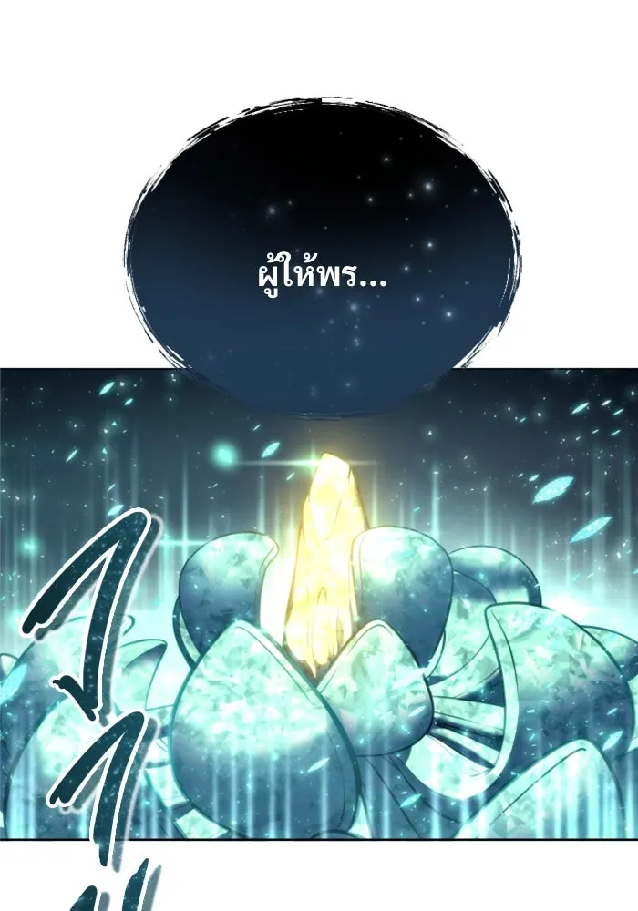 อูเร็ค มาซิโน่ ตอนที่ 26 มาโก 1 รูปที่ 154