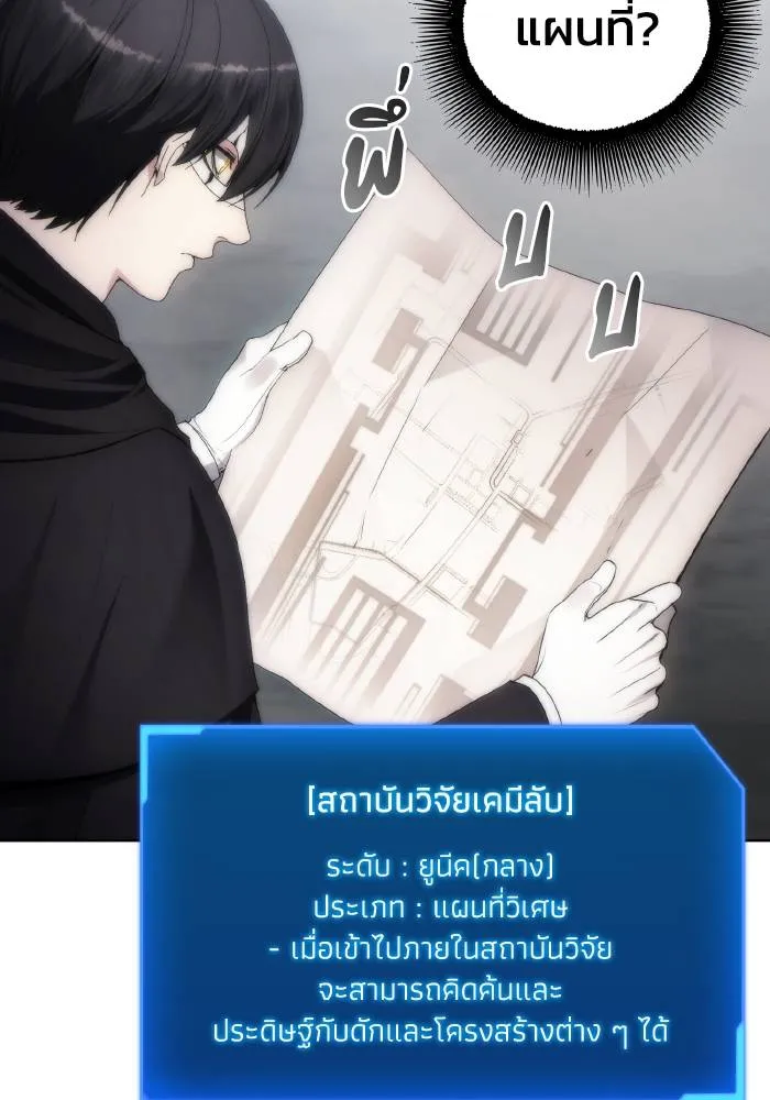 ศึกชิงบัลลังก์เทพเจ้ ตอนที่ 76 รูปที่ 49