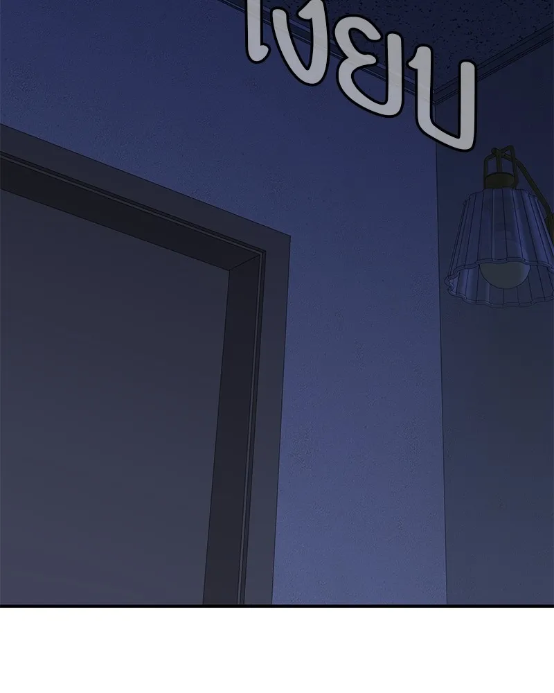 โทษที พื้นที่นี้ห้ามออก ตอนที่ 4 รูปที่ 232