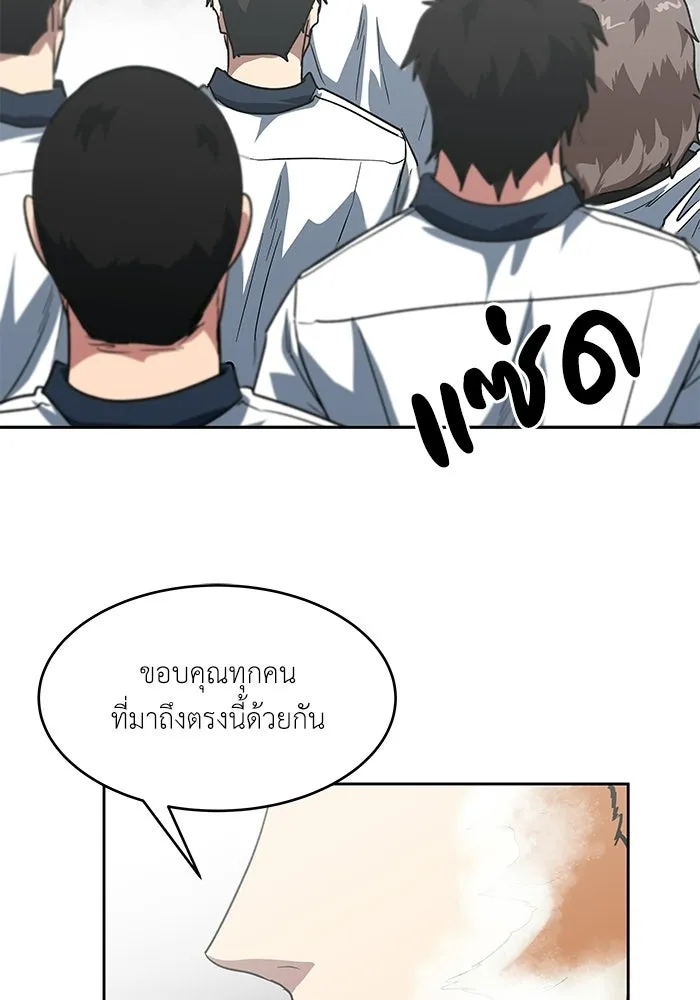 โรงเรียนสัตว์กินเนื้อ ตอนที่ 111 รูปที่ 7