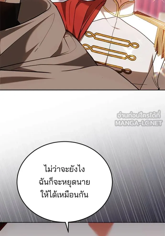 เจ้าสาวอัคนีดำ ตอนที่ 102 รูปที่ 68