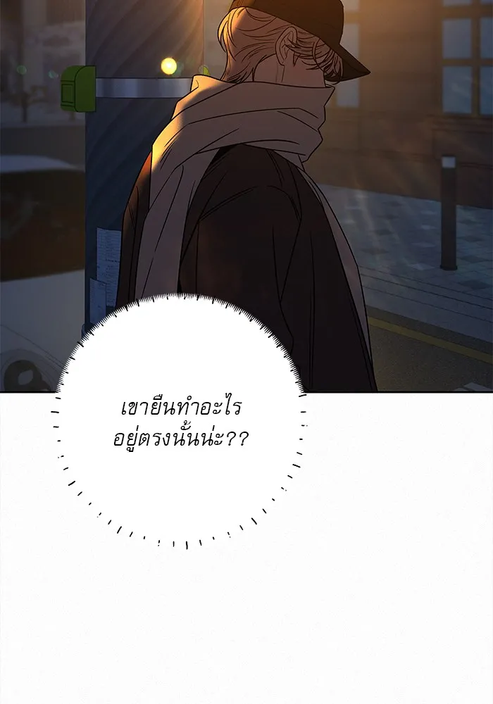 ปฏิบัติการรักวุ่นหัวใจ ตอนที่ 105 รูปที่ 82