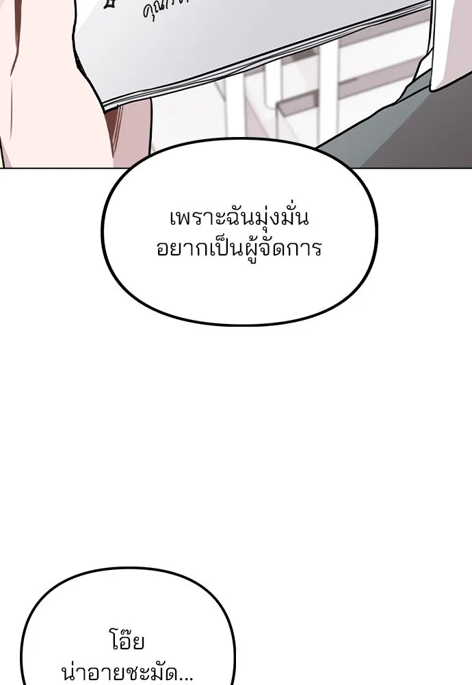 รักผิดแผน ตอนที่ 29 รูปที่ 7