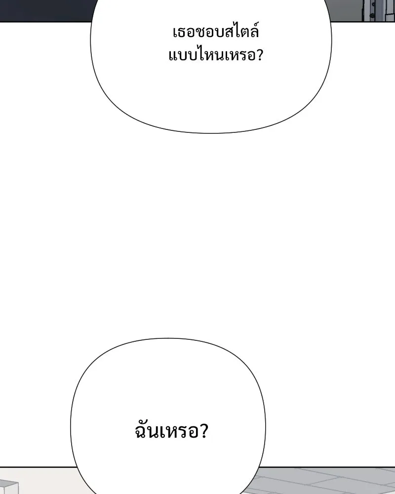 รักนี้ไม่ต้องมีเซนส์ ตอนที่ 61 รูปที่ 106