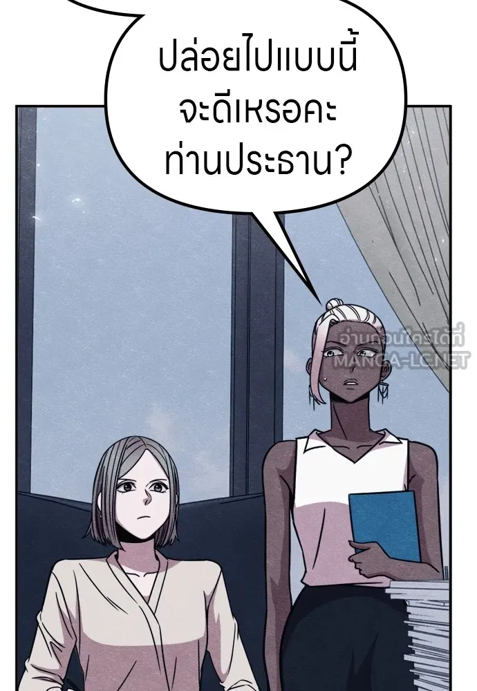 Zombie X Slasher ตอนที่ 46 รูปที่ 138