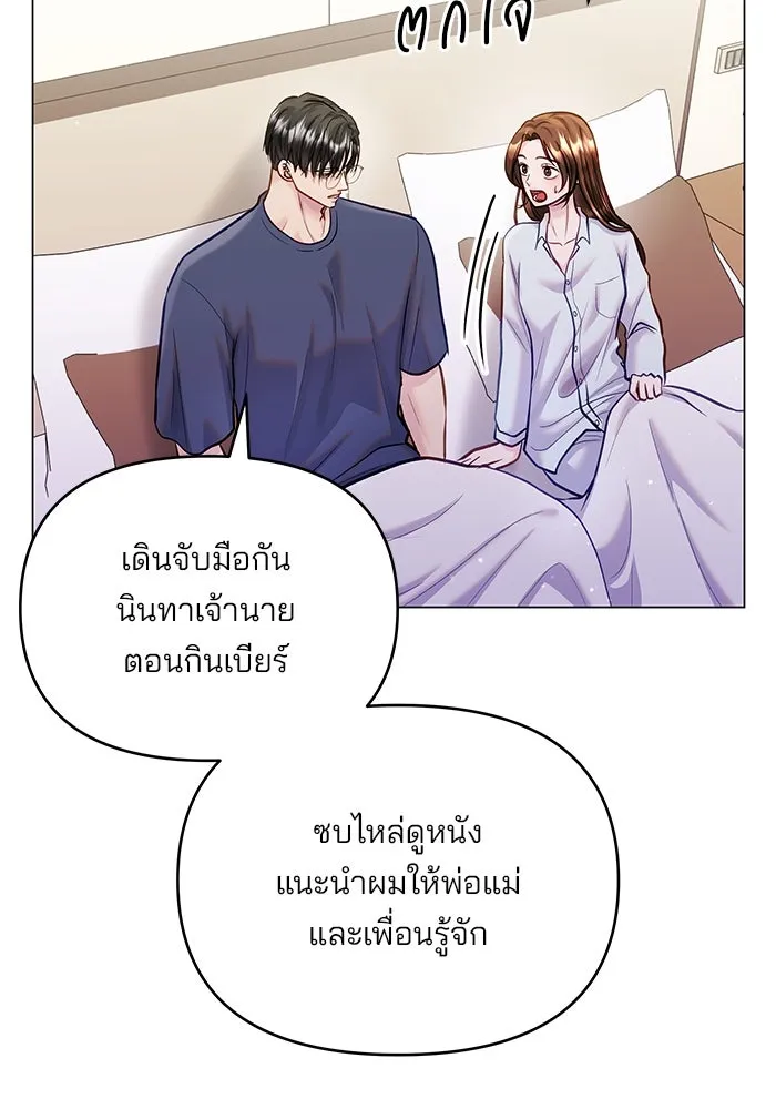 คู่มือคว้าหัวใจนายตัวร้าย ตอนที่ 53 รูปที่ 28
