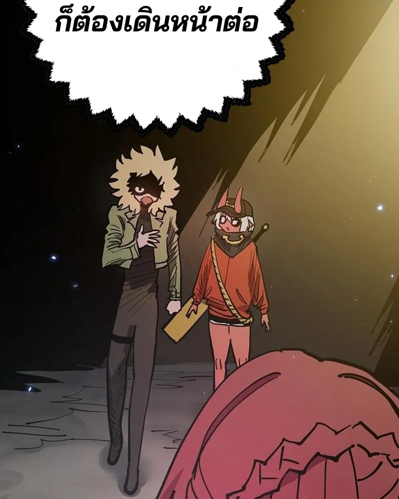 Player ตอนที่ 196 รูปที่ 104