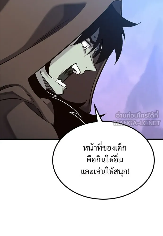 วิถีชาวนาของราชาปีศาจ ตอนที่ 49 รูปที่ 24