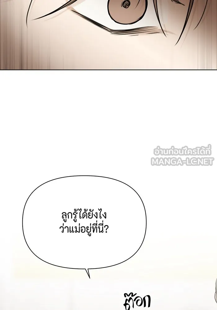 เพียงรุ่งอรุณ ตอนที่ 46 รูปที่ 108