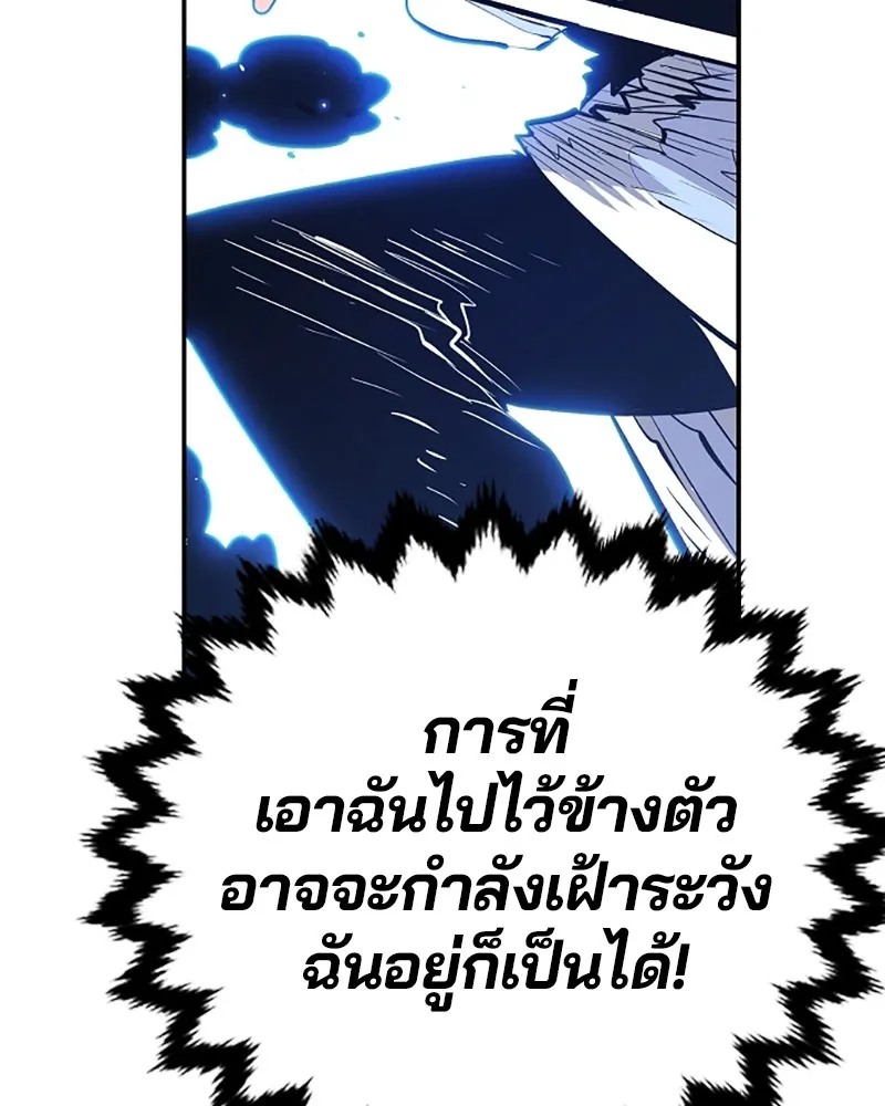 Player ตอนที่ 113 รูปที่ 52