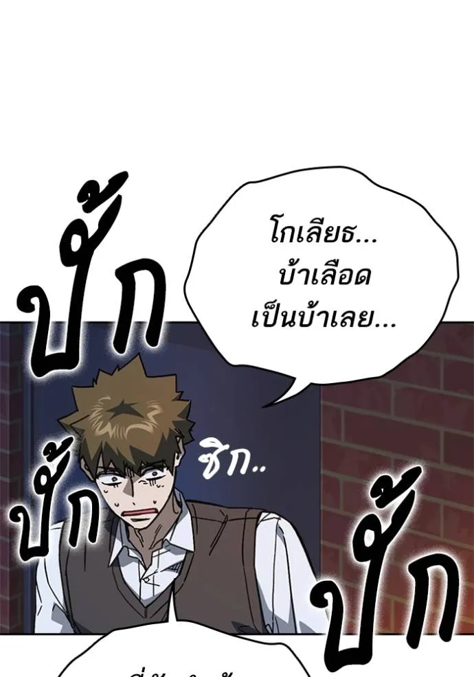 Study Group ตอนที่ 256 รูปที่ 55