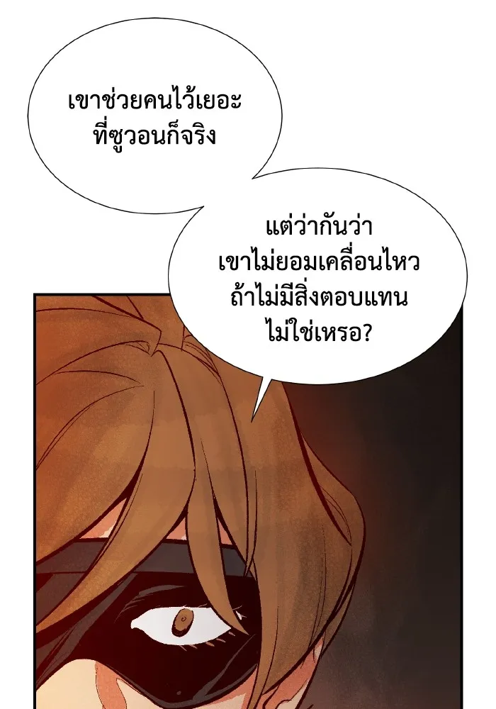 The Lone Necromancer ตอนที่ 45 รูปที่ 112