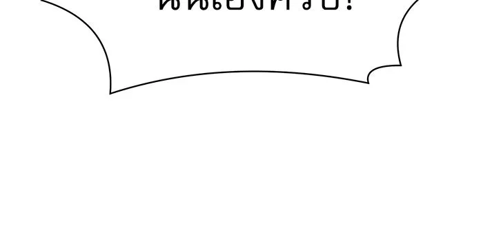 Double Click ตอนที่ 66 รูปที่ 146