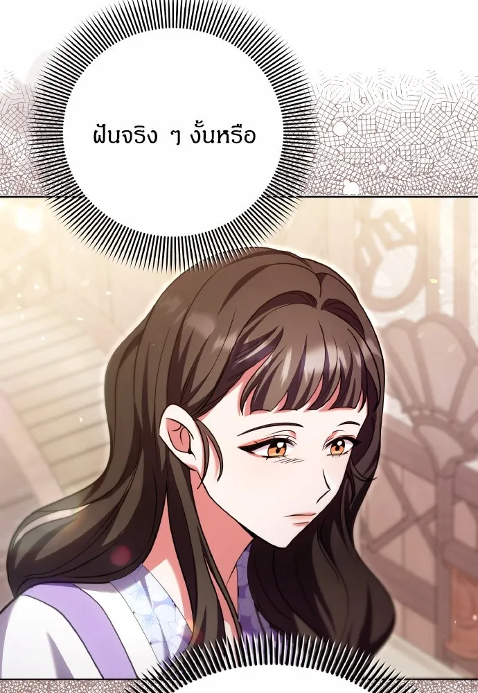 ข้าเนี่ยนะเป็นพระสนม ตอนที่ 93 ไม่รู้ว่าเป็นความฝันหรือภาพมาย รูปที่ 65