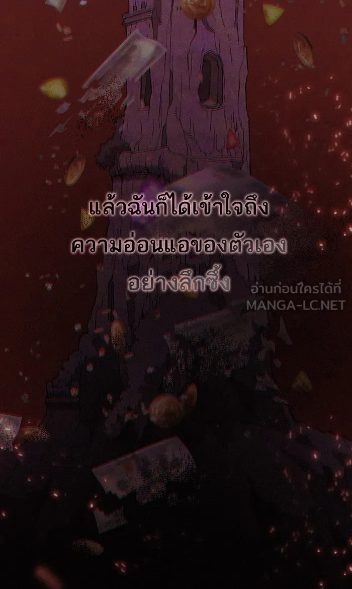 ผู้เล่นขั้นเทพแห่งหอคอยฝึกสอน ตอนที่ 47 รูปที่ 6