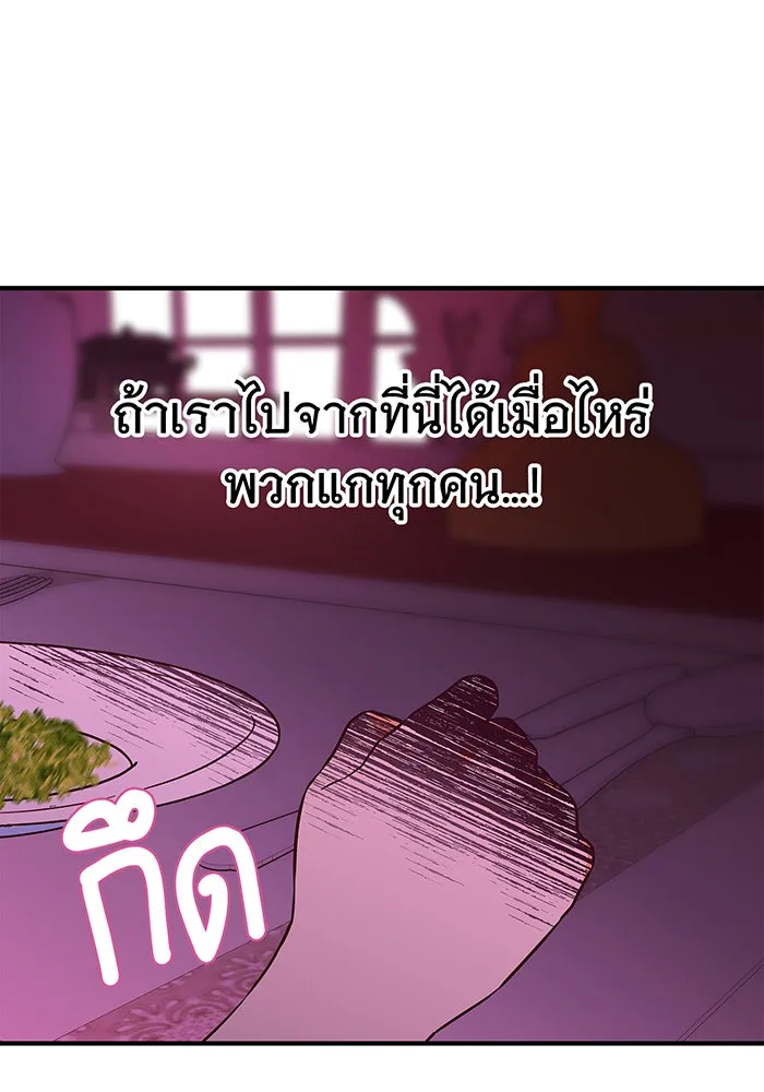 นางร้ายที่ไหนจะมีคุณธรรม ตอนที่ 6 รูปที่ 107