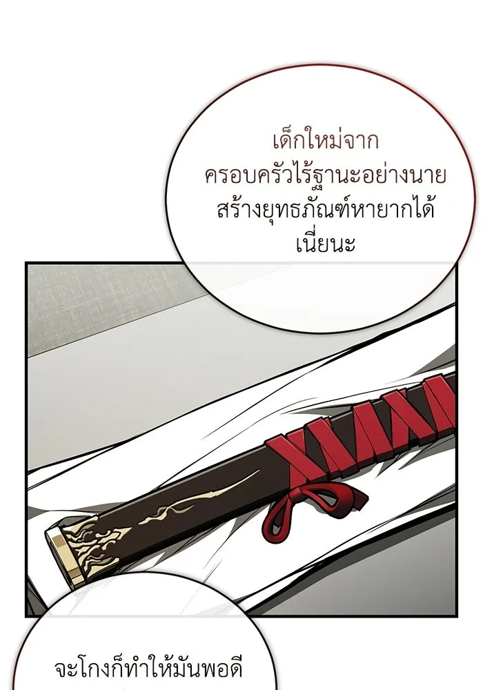 ผู้ย้อนเวลาผู้สร้างทุกสิ่ง ตอนที่ 5 รูปที่ 41